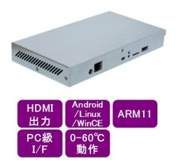 画像1: ARM11 オールインワンコンピュータ　HDMI出力ポート付