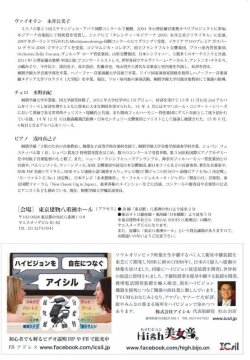 画像2: 【終了】9月17日「High美女音 MatureArt」 シューマントランスペアレント (代引き購入不可)