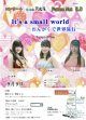 9月9日High美女音 FutureNet 「It's a small world 〜おんがくで世界旅行〜」