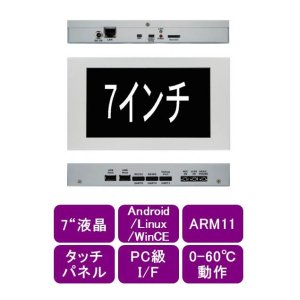 画像: タッチパネル液晶付オールインワンコンピュータ　中型液晶