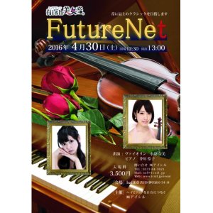 画像: 【終了】4月30日　神宮前「High美女音 FutuerNet」