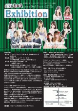 画像: 【終了】6月11日　High美女音 Exhibition(3) 