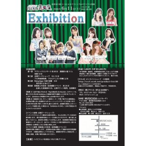 画像: 【終了】6月11日　High美女音 Exhibition(3) 