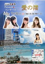 画像: [終了]7月31日High美女音 FutureNet　代引き不可