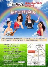 画像: 6月17日High美女音Rising Eggs V6.17