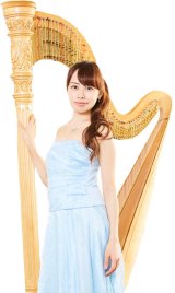 画像: ハーピスト 邊見美帆子による出張演奏　全国・海外・船上で On-site Performances Nationwide, Overseas, and on Ships by Harpist HENMI Mihoko  