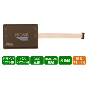 画像: USB/LAN接続JTAGエミュレータ　絶縁型