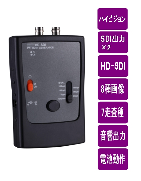 ビデオテスト信号発生器PG-HD-SDI HD-HDIシリアルデジタル出力